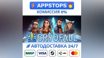CryoFall Steam Gift AUTO ALL REGIONS RU CIS