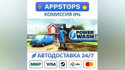 PowerWash Simulator Steam Gift AUTO ALL REGIONS RU