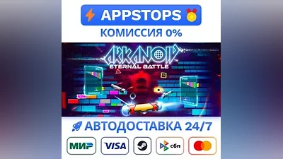 Arkanoid Steam Gift AUTO ALL REGIONS RU CIS
