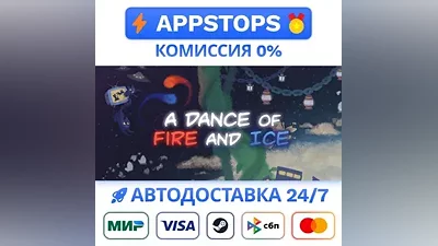 A Dance of Fire and Ice Steam Gift AUTO RU CIS