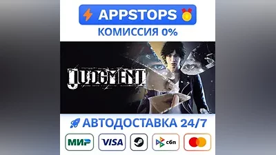 Judgment Steam Gift AUTO ALL REGIONS RU CIS