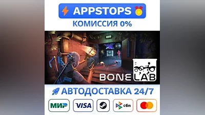 BONELAB Steam Gift AUTO ALL REGIONS RU CIS