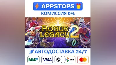 Rogue Legacy 2 Steam Gift AUTO ALL REGIONS RU CIS