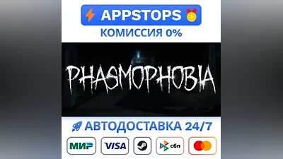 Phasmophobia Steam Gift/The SNG