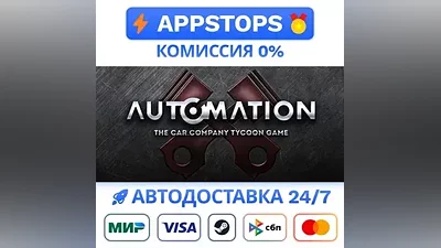 Automation -The Car Company Tycoon Game Steam Gift CIS