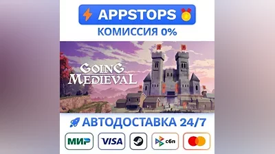 Going Medieval Steam Gift AUTO ALL REGIONS RU CIS