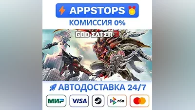 GOD EATER 3 Steam Gift AUTO ALL REGIONS RU CIS