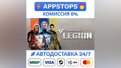 Crossfire: Legion Steam Gift AUTO ALL REGIONS RU