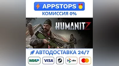 HumanitZ Steam Gift AUTO ALL REGIONS RU CIS