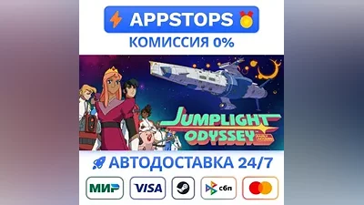 Jumplight Odyssey Steam Gift AUTO ALL REGIONS CIS