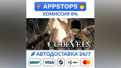 CODE VEIN Steam Gift AUTO ALL REGIONS RU CIS