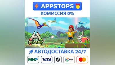 PixARK Steam Gift AUTO ALL REGIONS RU CIS