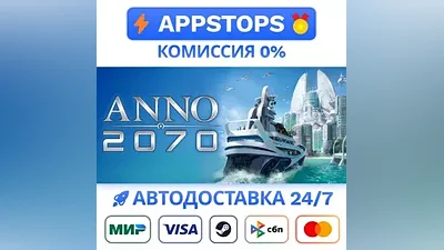 Anno 2070 Steam Gift AUTO ALL REGIONS RU CIS