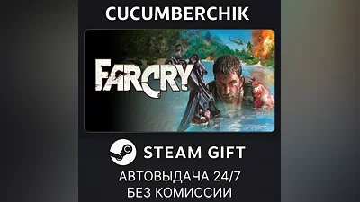 Far Cry STEAM GIFT AUTO RU+World