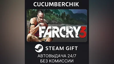 Far Cry 3 STEAM GIFT AUTO RU+World