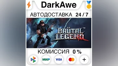 Brutal Legend +SELECT STEAM•RU AUTODELIVERY