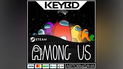 Among Us Steam Gift AUTO Cards