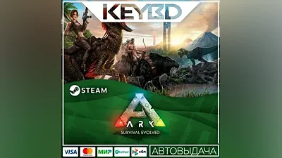 ARK: Survival Evolved Steam Gift AUTO Cards