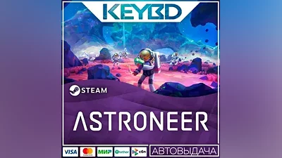 ASTRONEER +EDITION SELECTION · Steam RU · AUTODELIVERY