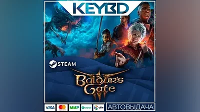 Baldur's Gate 3 + SELECT REGION · STEAM RU · AUTO