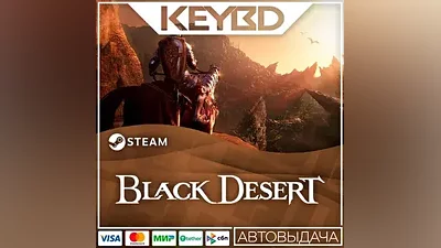 Black Desert Steam Gift AUTO Cards