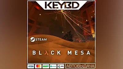 Black Mesa Steam Gift AUTO Cards