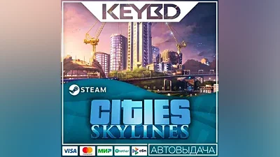 Cities: Skylines · Steam Gift AUTO Cards