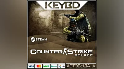 Counter-Strike: Source Steam Gift AUTO Cards