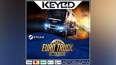 Euro Truck Simulator 2 · Steam Gift AUTO Cards