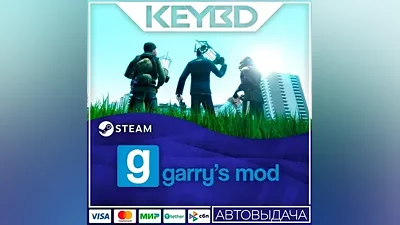 Garry's Mod · Steam Gift AUTO Cards