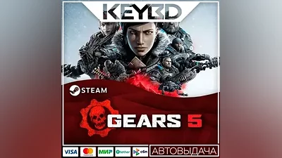 Gears 5 +EDITION SELECTION · Steam RU · AUTODELIVERY