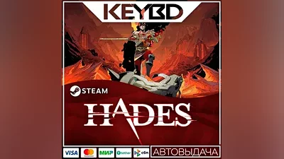 Hades · Steam Gift AUTO Cards