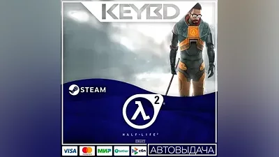 Half-Life 2 Steam Gift AUTO Cards