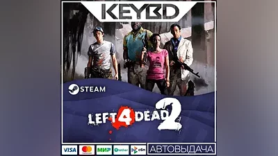Left 4 Dead 2 Steam Gift AUTO Cards