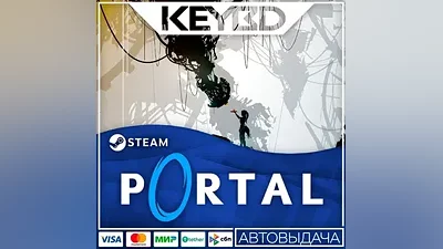 Portal Steam Gift AUTO Cards