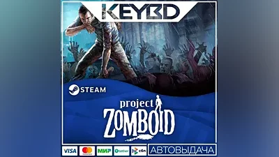 Project Zomboid · Steam Gift AUTO Cards