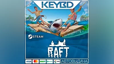Raft Steam Gift AUTO Cards