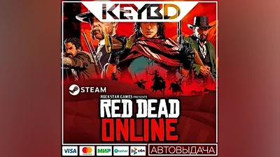 Red Dead Online Steam-RU AUTO Cards