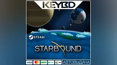 Starbound · Steam Gift AUTO Cards