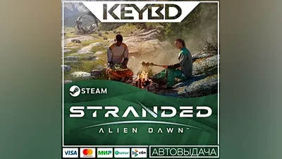 Stranded: Alien Dawn Steam-RU AUTO Cards
