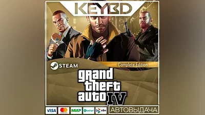 Grand Theft Auto IV: The Complete Edition (GTA IV) · Steam RU
