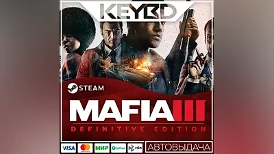 Mafia III: Definitive Edition · Steam Gift RU · АВТО