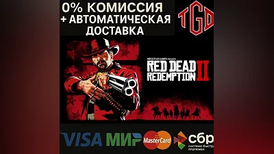 Red Dead Redemption 2 | Steam Russia+KZ+TR+AR+CIS+CN+UA+