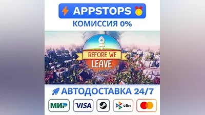 Before We Leave Steam Gift AUTO ALL REGIONS RU CIS