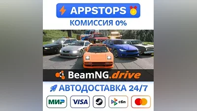 BeamNG.drive Steam Gift AUTO ALL REGIONS RU CIS