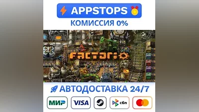 Factorio Steam Gift AUTO ALL REGIONS RU CIS RU