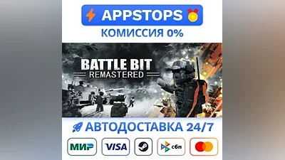 BATTLEBIT REMASTERED STEAM GIFT RUSSIA AUTO DELIVERY