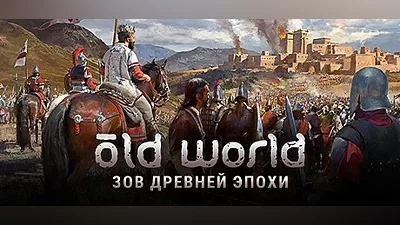 Steam gift Russia - Old World | AUTODELIVERY