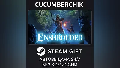 Enshrouded STEAM GIFT AUTO RU+World