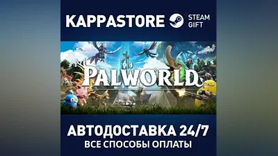 Palworld AUTODELIVERY Steam RU/BY/KZ/UA